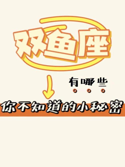 在双鱼女的心中会有什么秘密