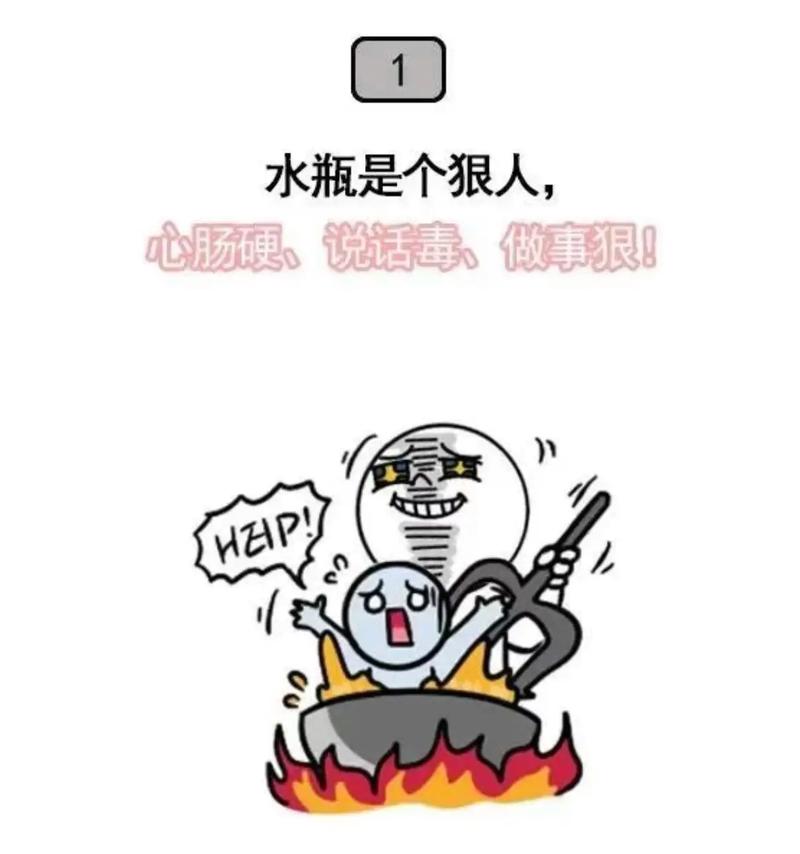 白羊闹分手惨遭水瓶狠打脸