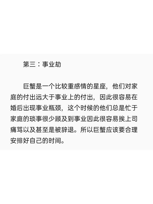 2020年巨蟹座会经历什么样的劫难
