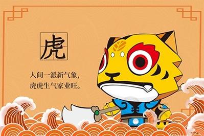 属虎最喜欢叨念的事