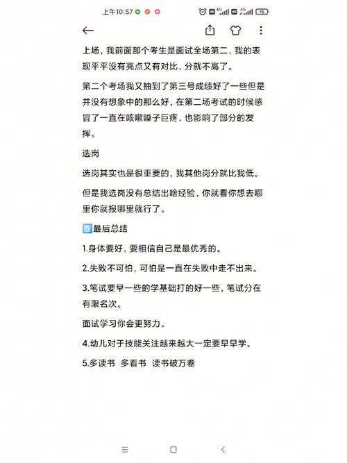 梦见面试失败是啥意思