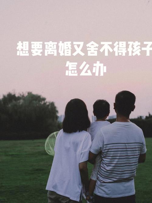 男人舍不得离婚的表现