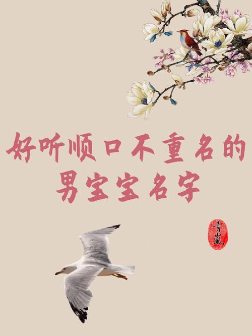 程姓男宝宝名字特别好听寓意又好的有哪些