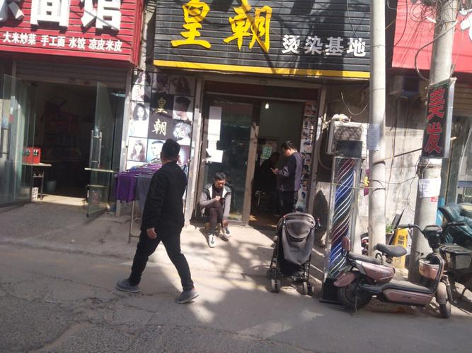 理发店取名生意红火