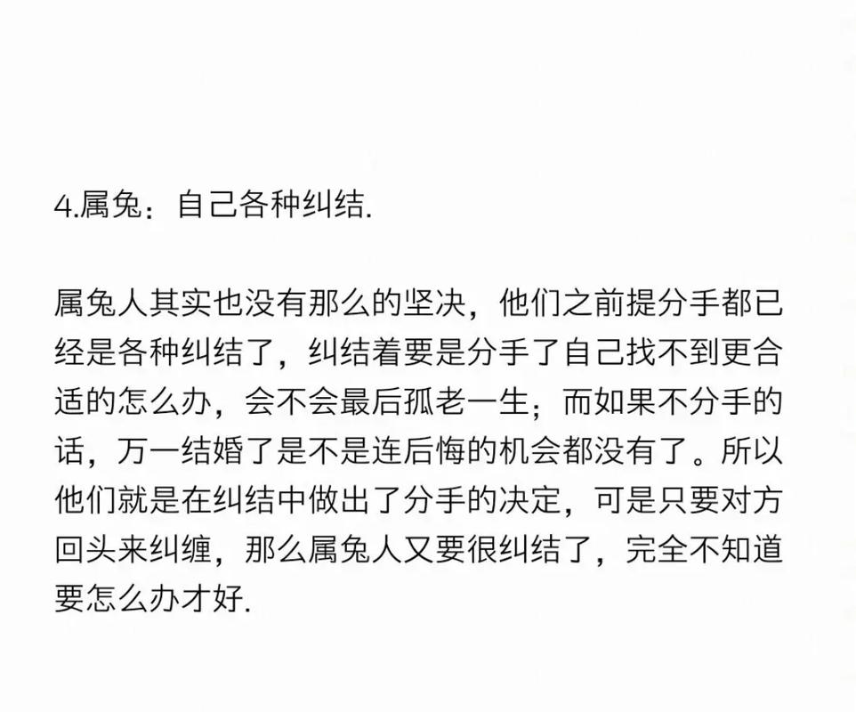 属虎人甩人是狠心还是心软?