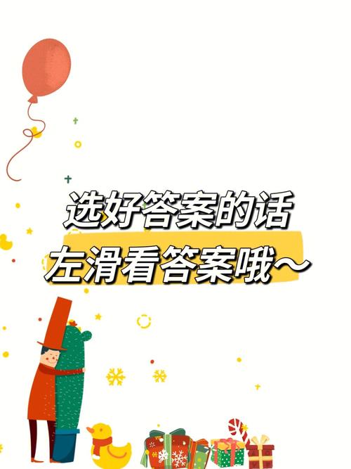 你有没有双重性格呢