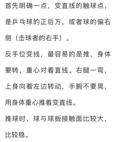如何提高反手相持变线