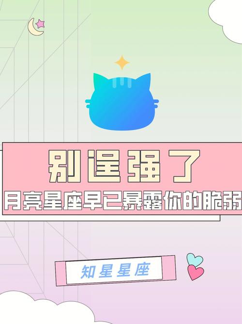 太逞强而变得不可爱的星座女