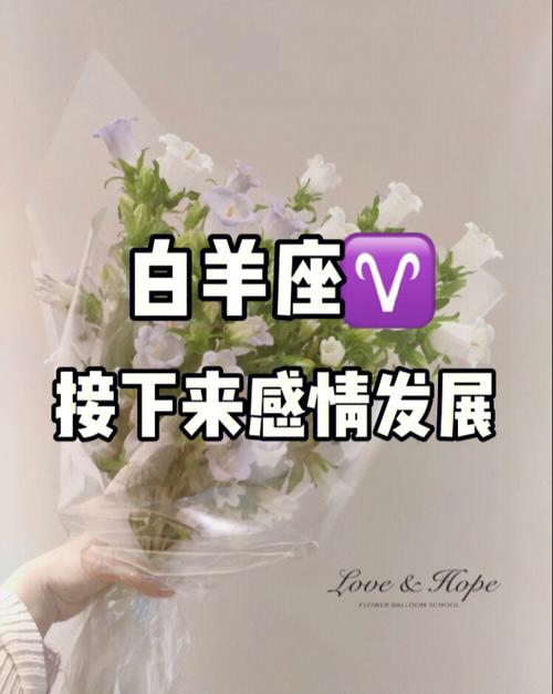 白羊座男生什么时候才能摆脱单身