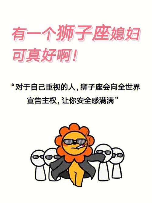狮子座为什么怕结婚