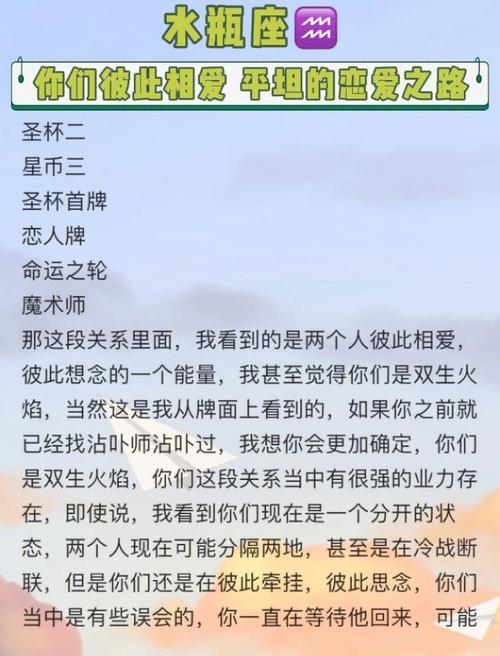 属鸡白羊座和属龙水瓶座解析爱情之路完整版