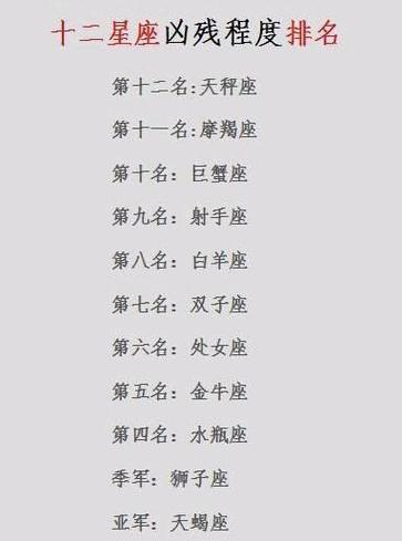 混社会,12星座靠什么