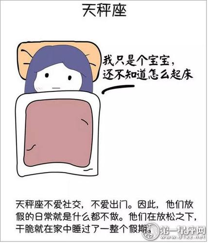 工作狂 天天加班没时间恋爱的星座