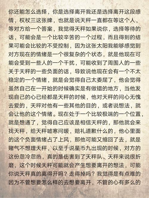 天秤座男彻底分手微信删了