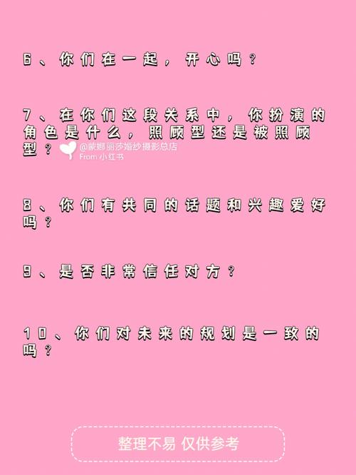 测试婚前你会因为什么而疯狂?