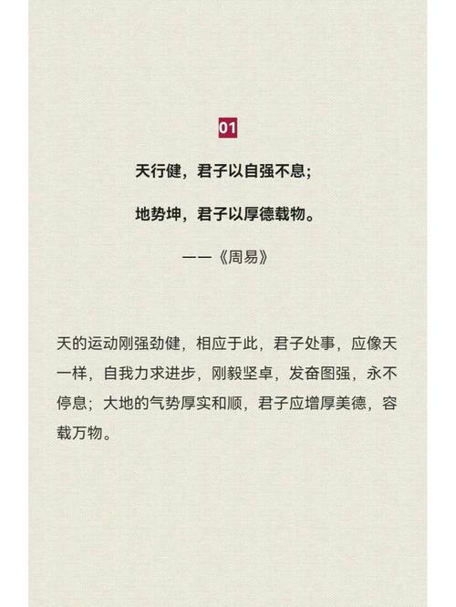 周易指导作用,君子以自强不息
