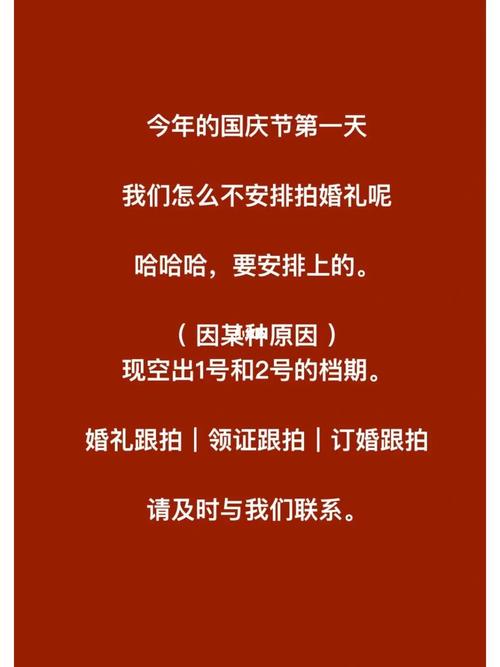 2022年国庆节可以办婚礼吗