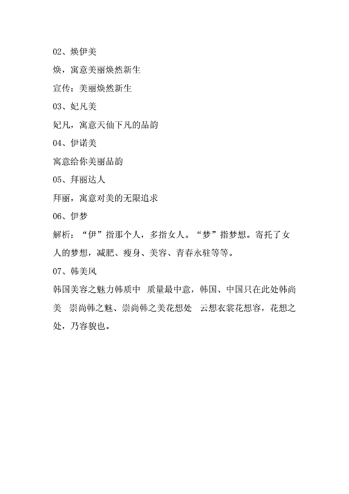 好听的美容院名字大全集