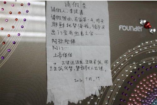 梦见没请假回家