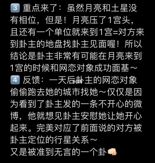 从网恋占卜个性