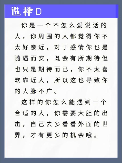 测试什么年龄遇到真爱