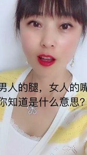 男女人嘴大的说法