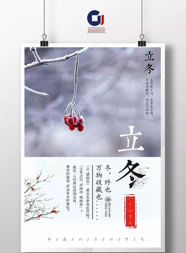 今年立冬出生的人五行缺什么