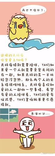 天秤座的人有什么优点