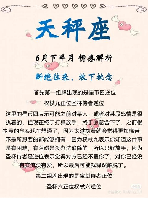 天秤座总用什么谎言安慰自己?