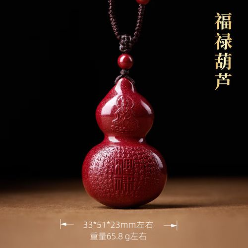属兔的本命年戴葫芦