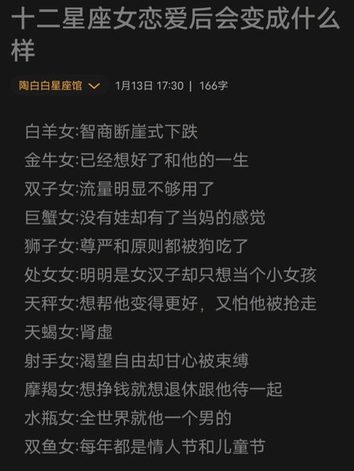 年纪轻轻就查出肾虚看十二星座是什么反应?