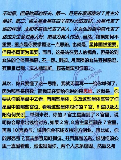 婚姻树的旺夫值是怎么看的