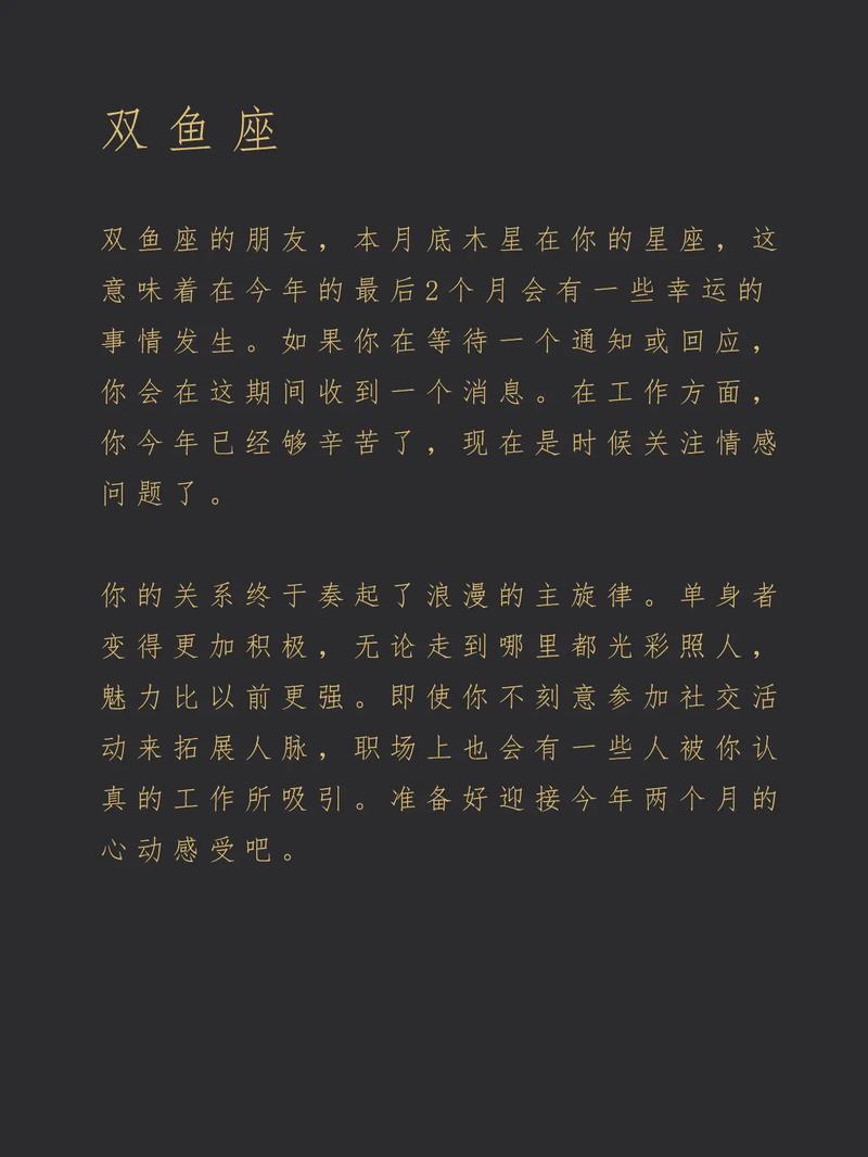 2022年最幸运的星座