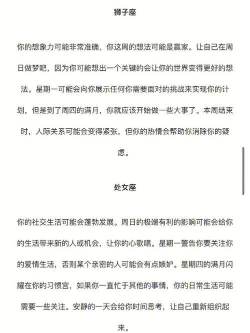 小鹿乱撞,水瓶座男生突然的温柔
