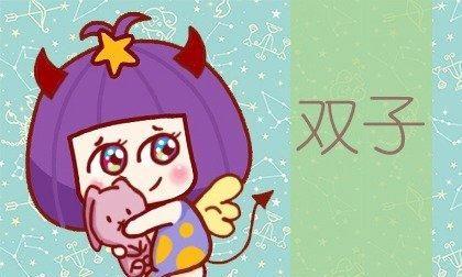 2016年属狗双子座运势
