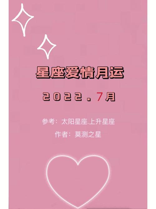 12月上旬(桃花高涨 爱情运势飙升 遇见良缘佳偶的星座)