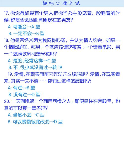 测你的爱情能否经历住金钱的考验