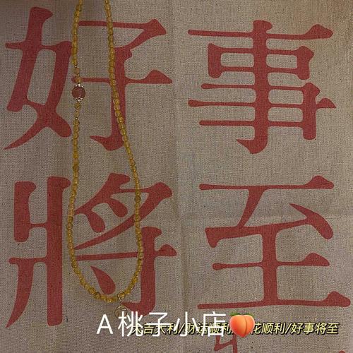 黄发晶的功效与作用，你知道吗