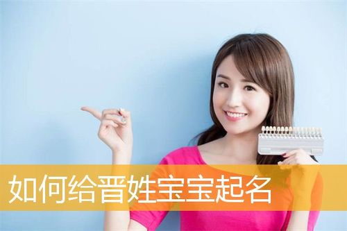 7月出生晋姓男宝宝名字