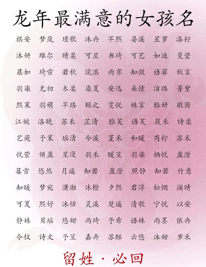 粟姓女孩深度名字