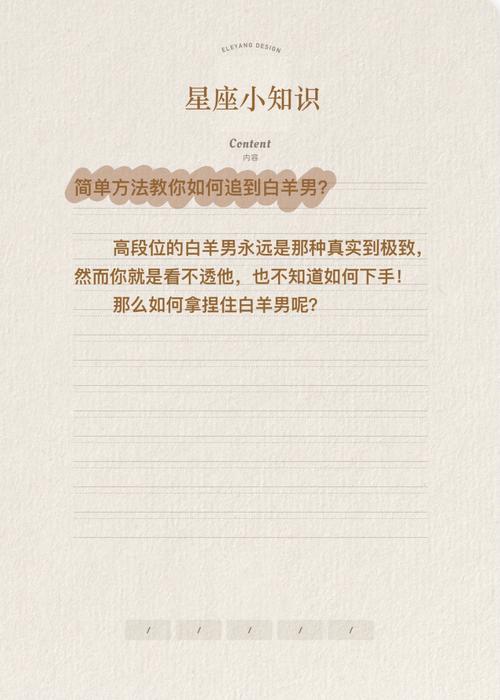 白羊男对你心动的信号