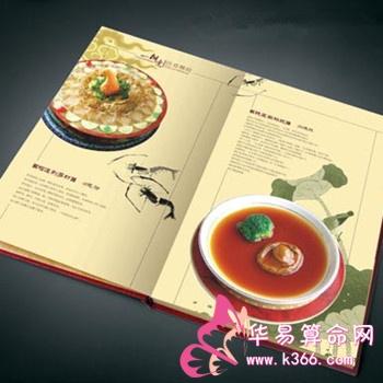 梦见菜单