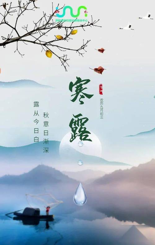 寒露出生的女生好吗?节气含义是什么意思?
