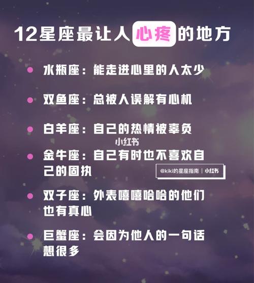 这几个星座让人心疼