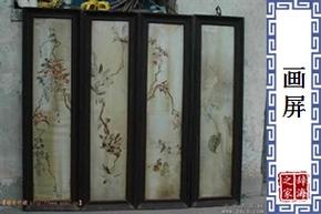 梦见屏风 画屏是什么意思