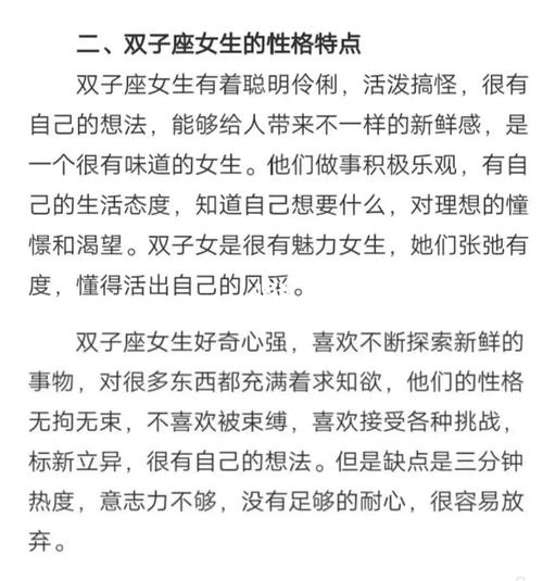 双子座什么时候会觉得心累?