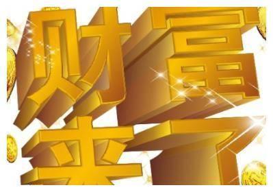 8月18日,暴利钱进门,3生肖生意兴隆,很难致富