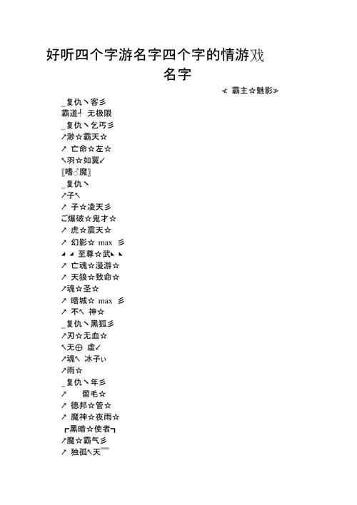 好听的游戏名字女带动物