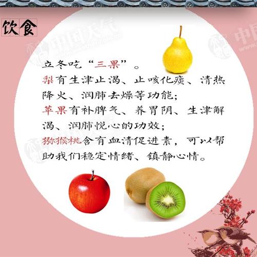 立冬吃什么补身体