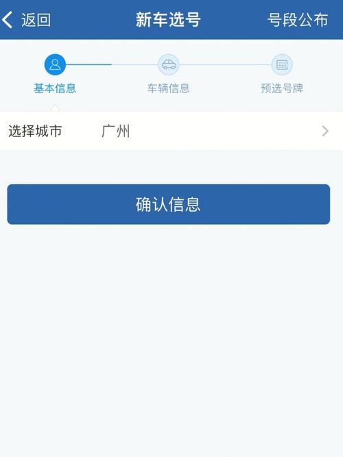 汽车自选牌照怎么选